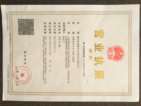 點擊查看詳細(xì)信息<br>標(biāo)題：營業(yè)執(zhí)照 閱讀次數(shù)：1877